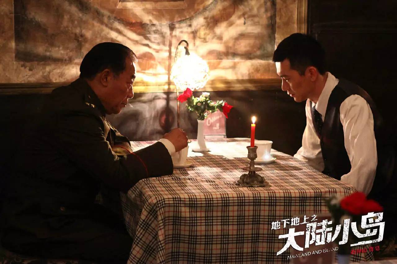 谍战巨制《大陆小岛》天津卫视开播胡军,柯蓝携手演绎谍战版"无间道"