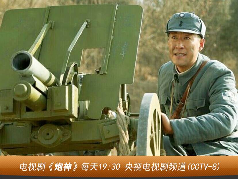 电视剧《炮神》:给你一场炮火盛宴!