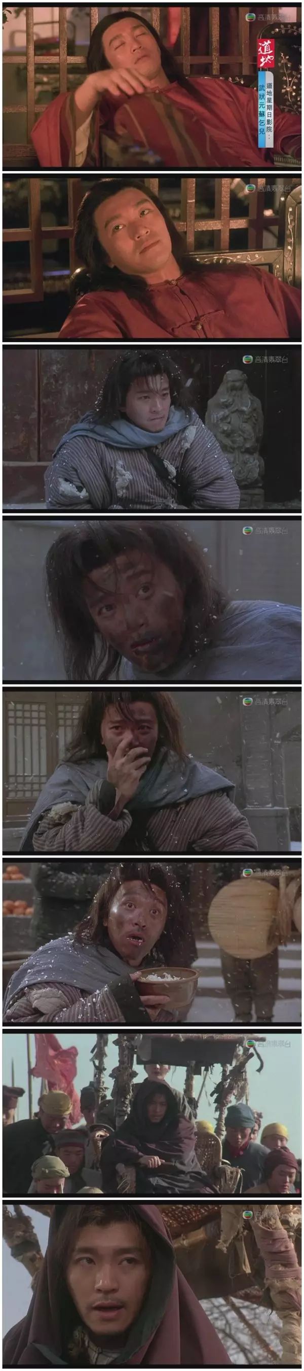 你再去看看周星驰的《武状元苏乞儿,好吗?