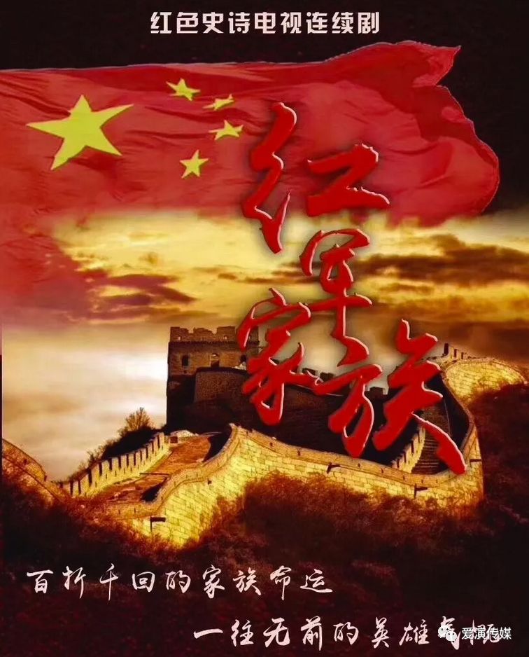 红色革命战争史诗电视连续剧—《红军家族》浮梁开拍!