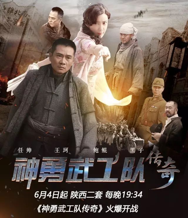 《神勇武工队传奇》热血来袭 为您揭秘真实的武工队