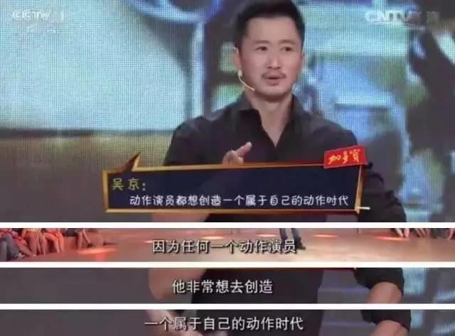 吴京《开讲啦,比"战狼"更帅的人生是怎样炼成的?