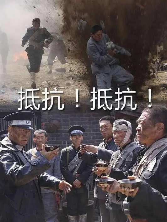 《抵抗!抵抗!》剧情介绍