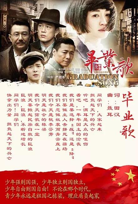 毕业歌剧照