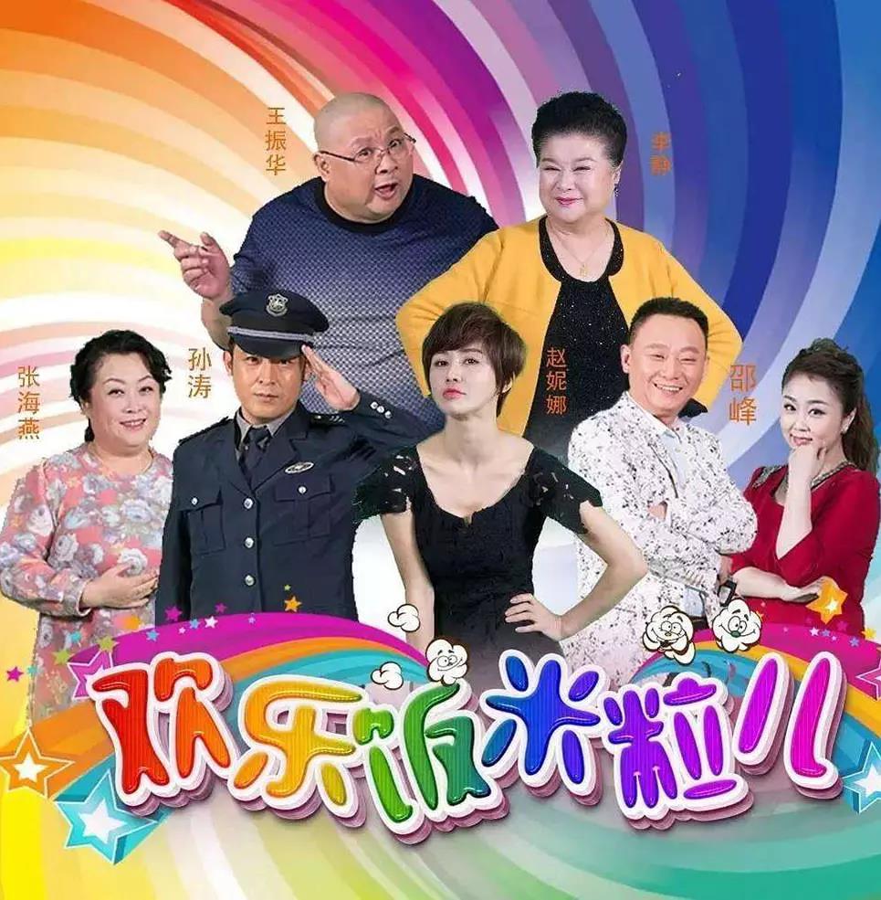 《欢乐饭米粒儿》剧照_恰恰电视