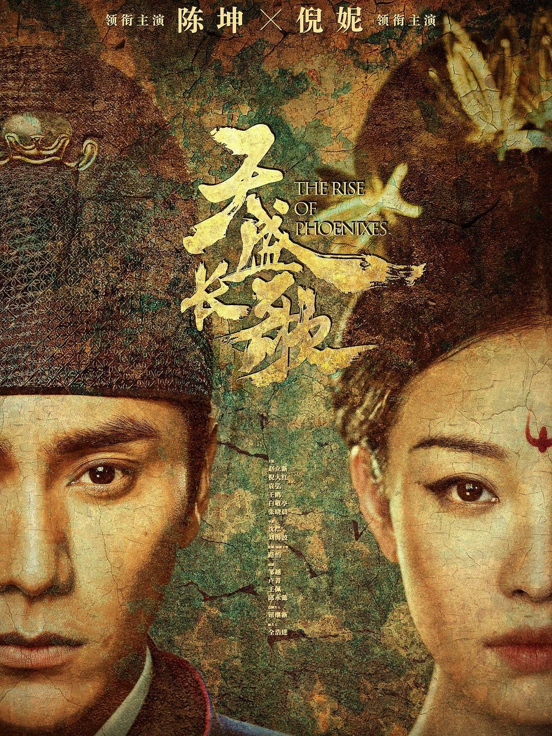 天盛长歌