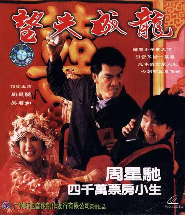 望夫成龙剧照