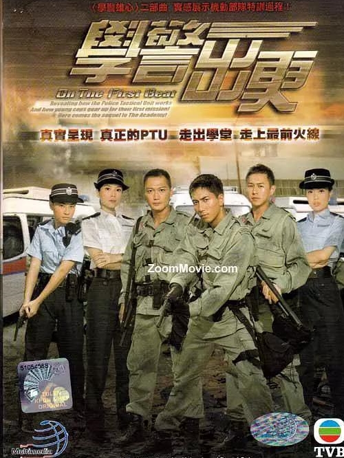 学警出更