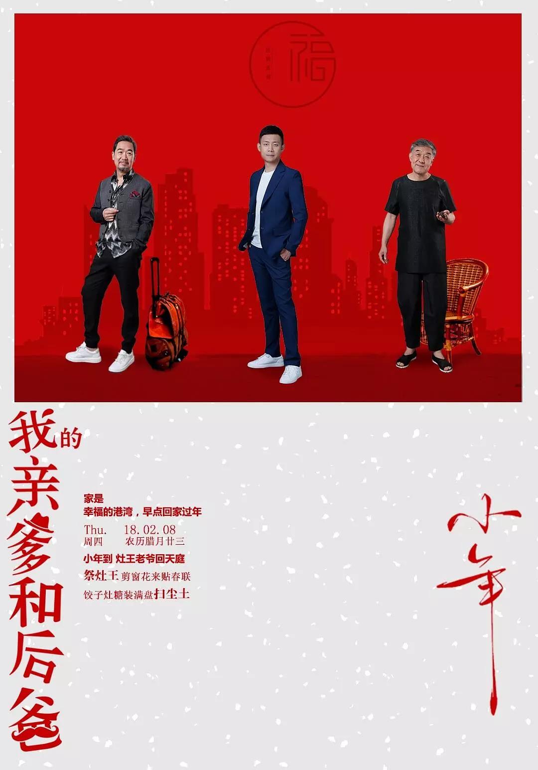 《我的亲爹和后爸》演员表全部(12)杨晰媛饰丽丽张国立饰李易生李建义