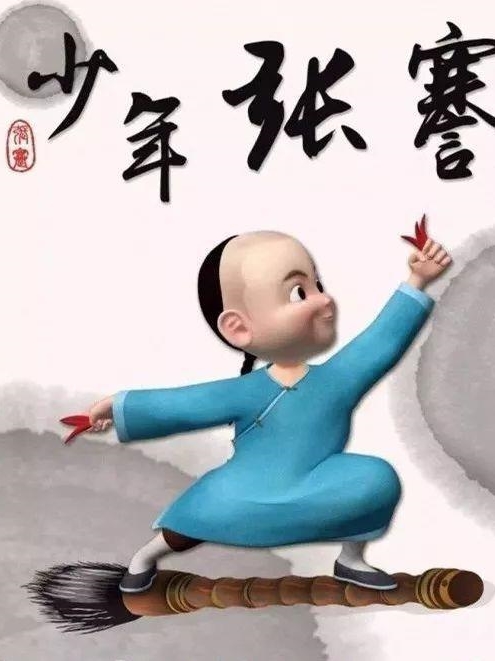 少年张謇