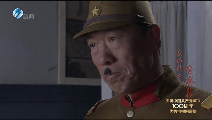 《我的故乡晋察冀》剧照_恰恰电视